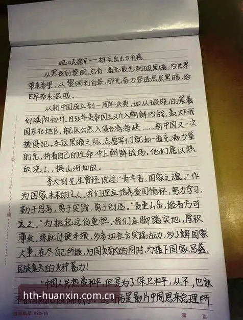辽宁铁人“三中卫”补强计划HTH华体会视角解读