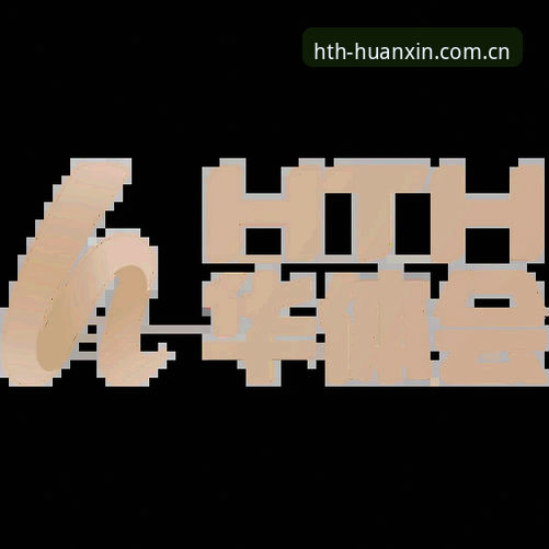 华体会HTH版本更新最新动态：从旧版迁移到焕新版的实用指南