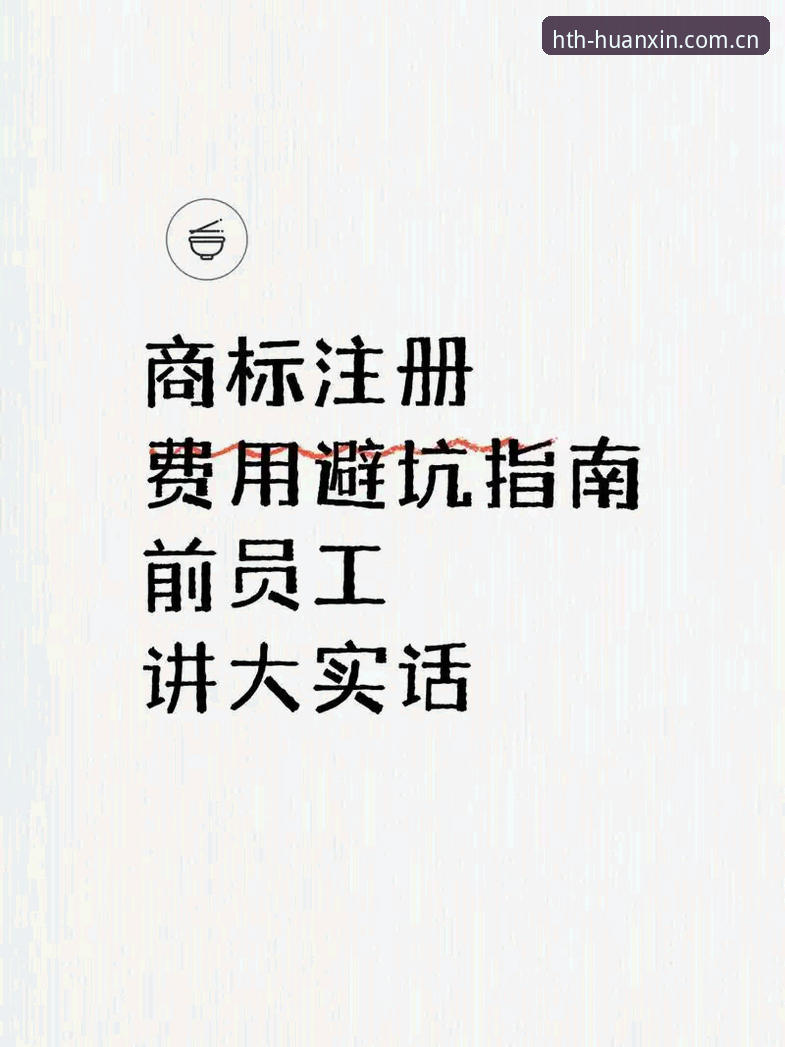 尤文图斯戴维交易避坑指南：3500万欧元定价背后的逻辑与潜在风险