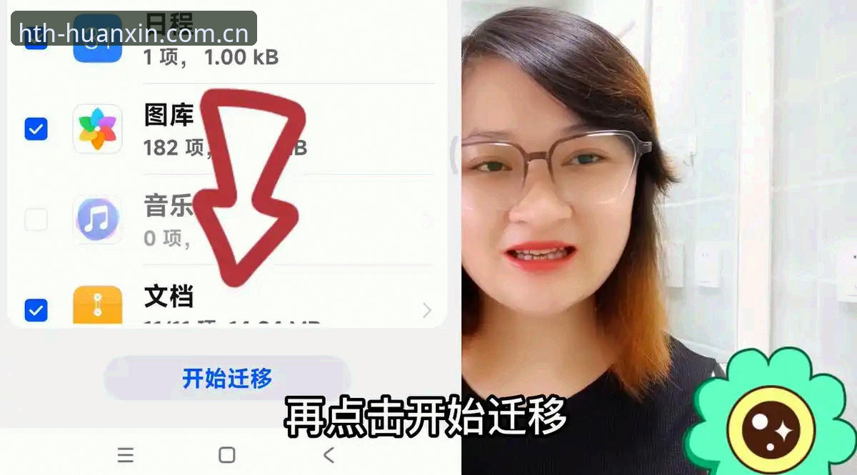 华体会旧版数据迁移详解