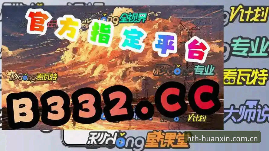 华体会HTH安卓版 华体会HTH安卓版深度评测:从数据迁移到赛事更新的全面体验