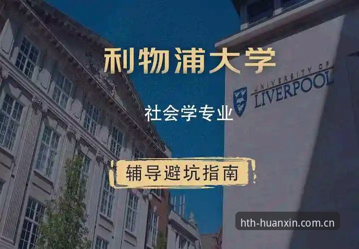 华体会HTH安卓版常见问题 TA爆料解读:利物浦转会闹剧背后的“人脉赌局”操作教程