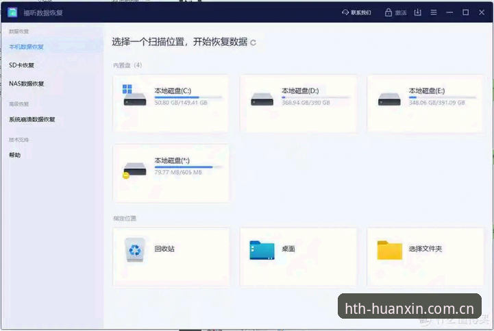 华体会HTH安卓版iOS版 华体会HTH安卓版iOS版全面评测:版本焕新、数据迁移与闪退修复一线指南
