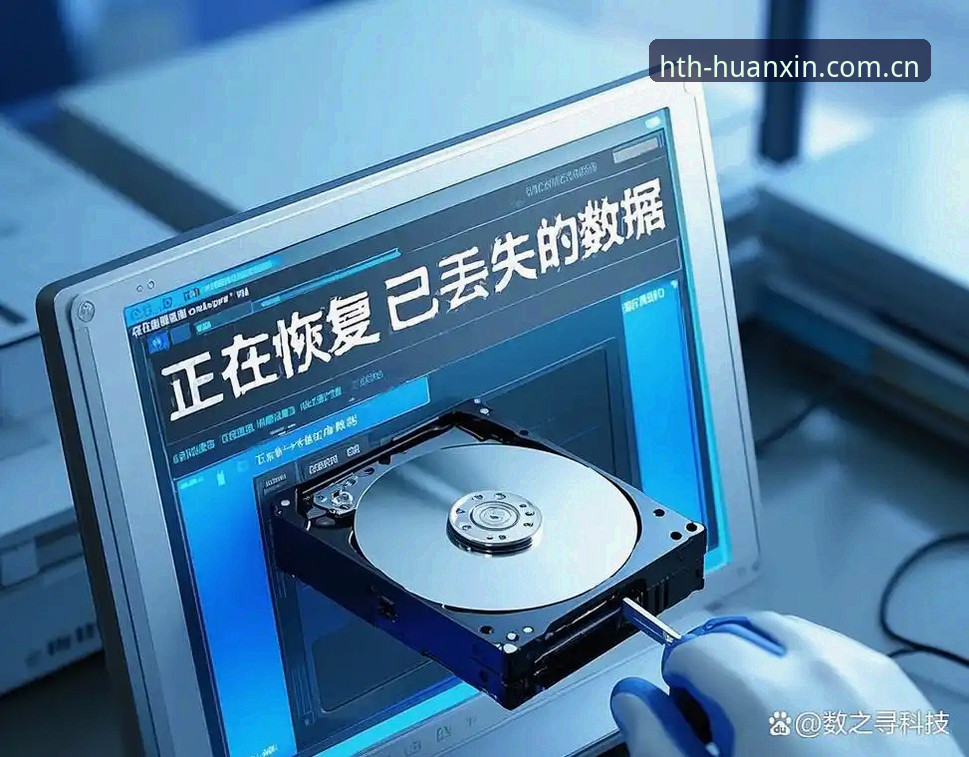 华体会HTH安卓版v2.0.3焕新实测：数据迁移与闪退修复全流程避坑指南