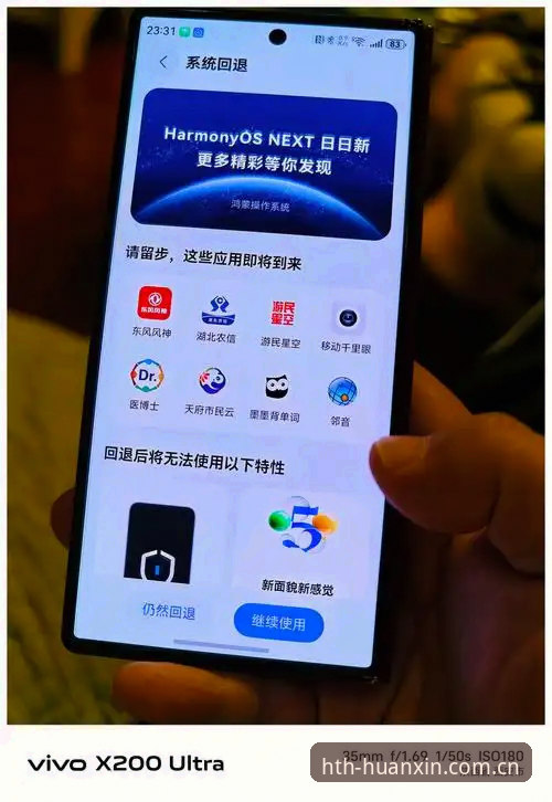 华体会HTH安卓版爆出“闪退重启”真相，2024焕新版这次动真格了