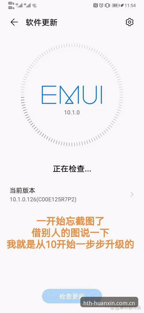 华体会HTH安卓版 从安卓升级到数据迁移,一位老用户亲测华体会HTH焕新版的使用心得