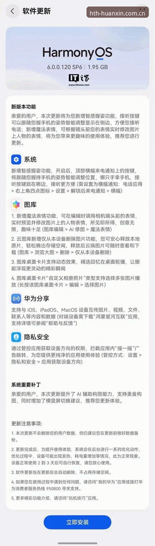 华体会HTH安卓版 HTH华体会平台安卓版安装及数据迁移全教程:从旧版卡顿到2025赛事自由