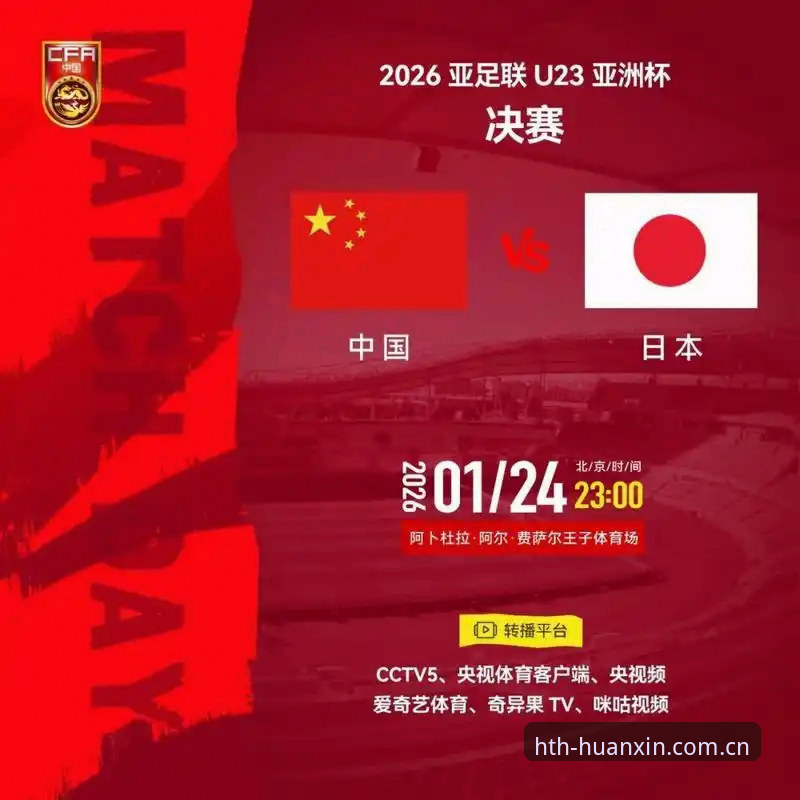 华体会HTH安卓版使用指南 热身赛压轴vs备战秘笈:日本队“就高不就低”的策略究竟赢在哪?