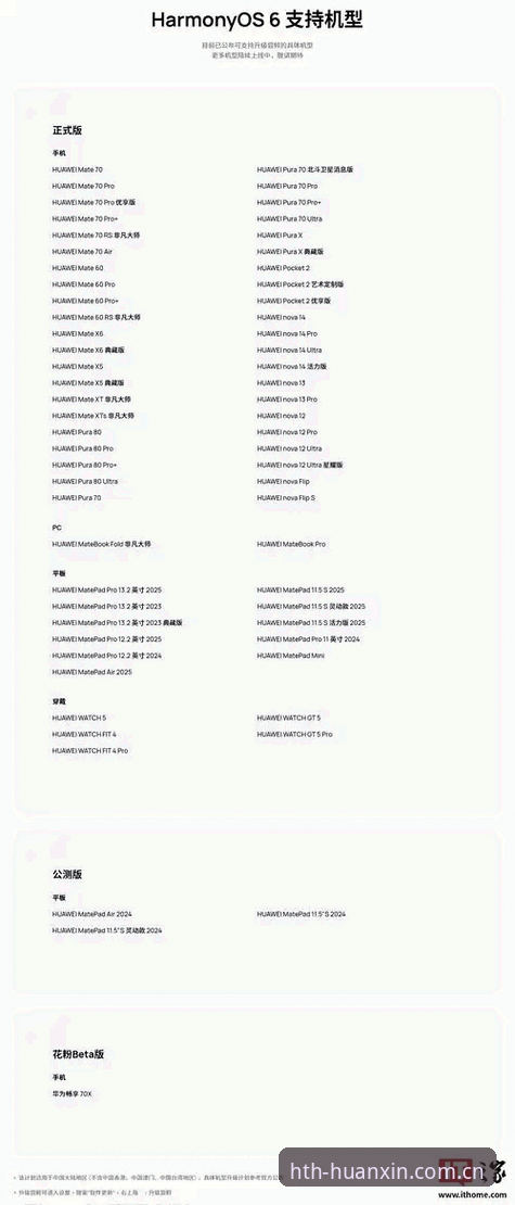 华体会HTH安卓版 华体会HTH安卓版焕新上线:从旧版迁移到赛事数据,一份实用攻略指南